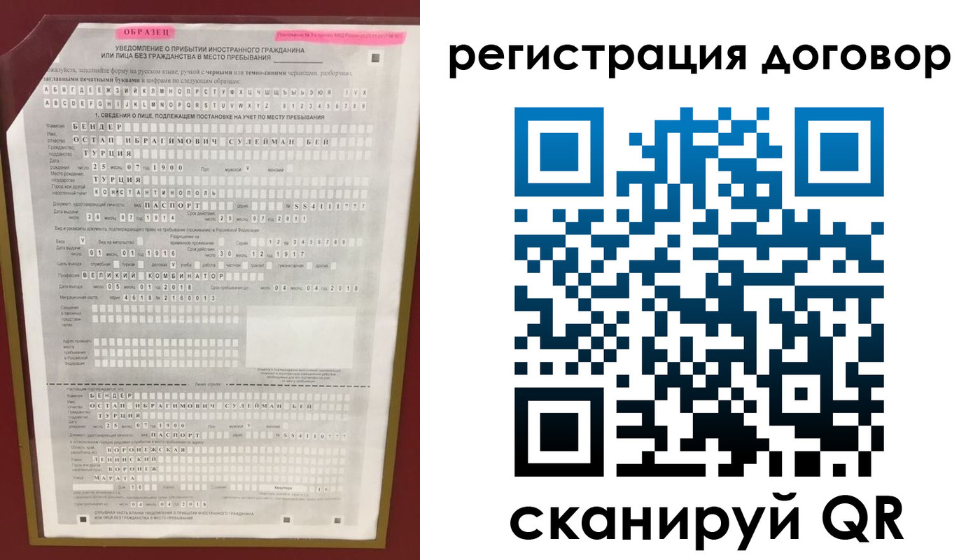 прописка для работы в Лосино-Петровском