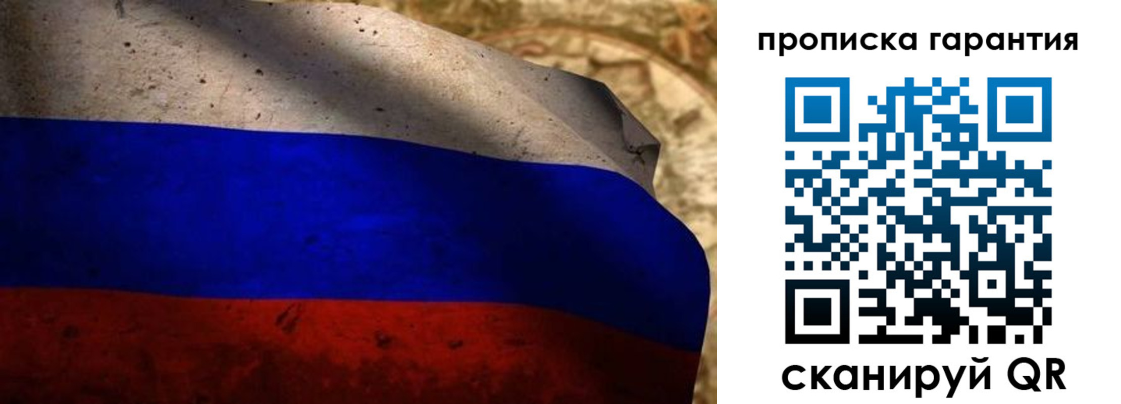 прописка для военкомата в Лосино-Петровском