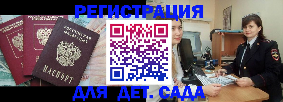 временная регистрация гарантия в Лосино-Петровском