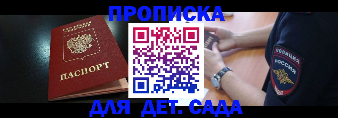 прописка паспорт в Лосино-Петровском