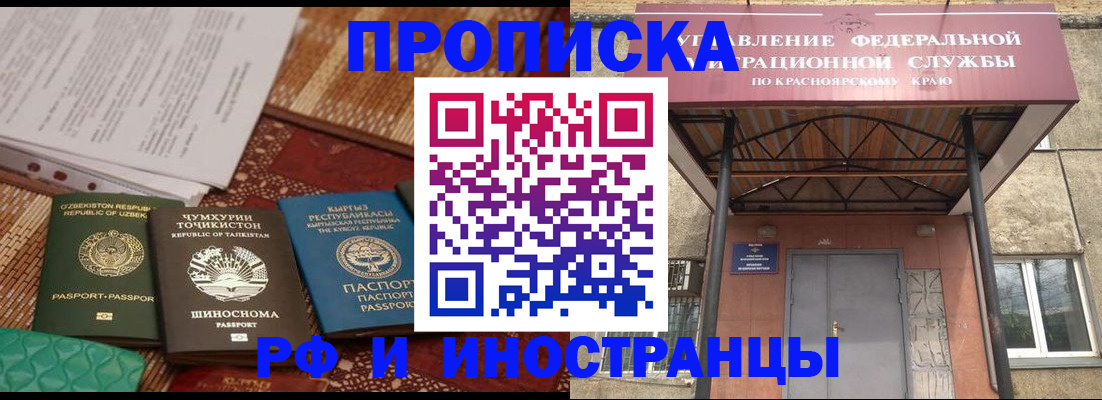 временная регистрация гарантия в Лосино-Петровском