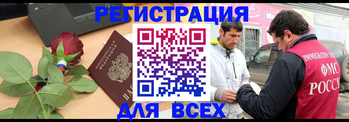 временная регистрация поиск в Лосино-Петровском