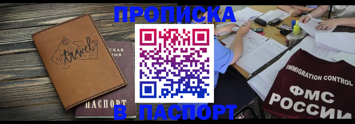 регистрация в Лосино-Петровском