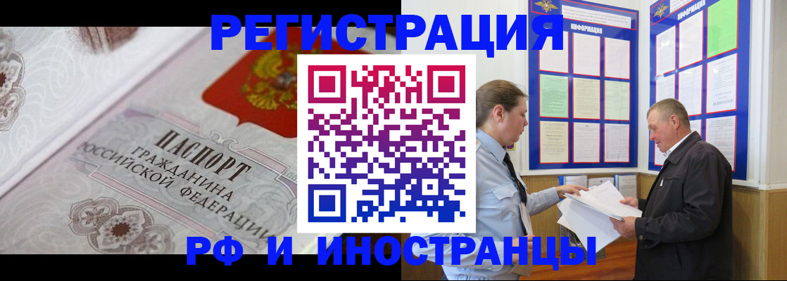 временная прописка в Лосино-Петровском