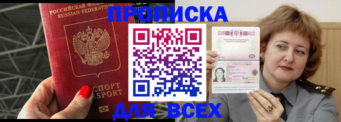 временная регистрация собственник в Лосино-Петровском